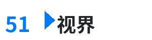 51视界 - 口袋妖怪黑白2 金手指 综合内容门户Logo